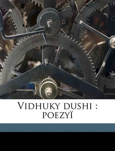 Cover image for Vidhuky Dushi: Poezy
