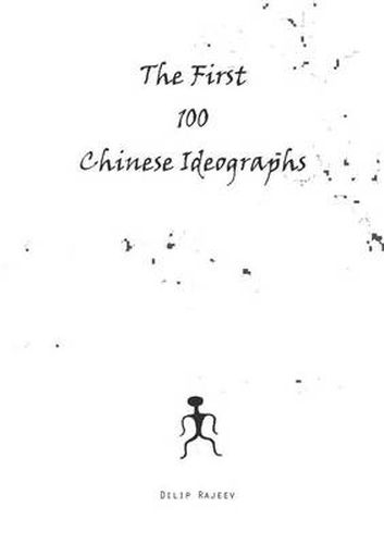 Cover image for The First 100 Chinese Ideographs