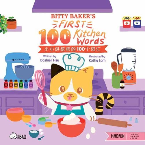 Cover image for Bitty Baker's First 100 Kitchen Words - Simplified