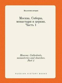 Cover image for Moscow. Cathedrals, monasteries and churches. Part 1