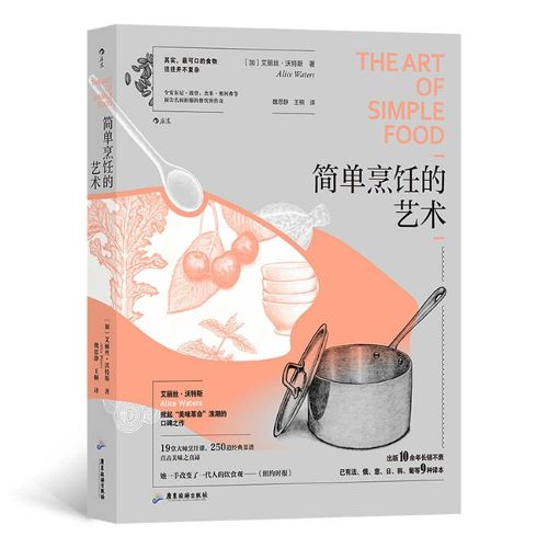 Cover image for The Art of Simple Food
