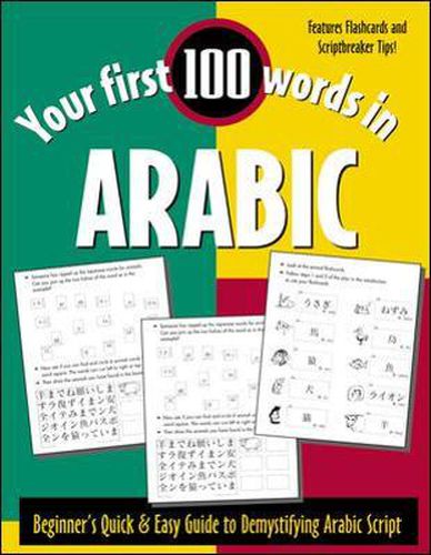 Your First 100 Words in Arabic (Book Only)