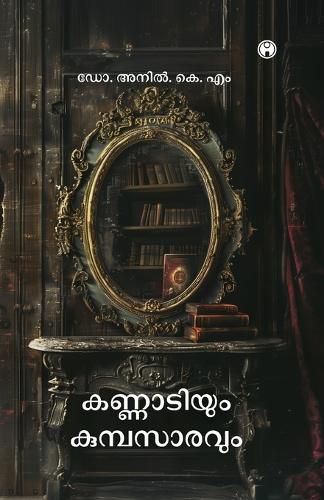 Cover image for KANNADIYUM KUMBASARAVUM