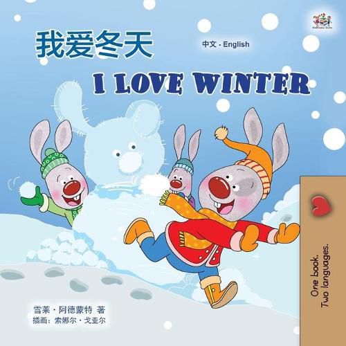 I Love Winter (Chinese English Bilingual Children's Book - Mandarin Simplified)