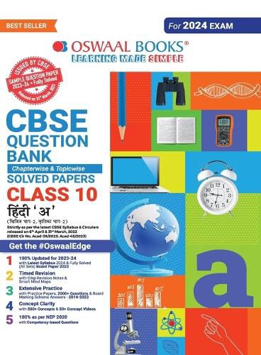 Cover image for Oswaal CBSE Class 10 Hindi - A Question Bank 2023-24 Book