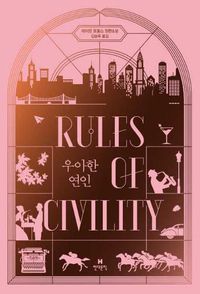 Cover image for Rules of Civility