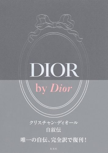 Cover image for Dior by Dior Deluxe Edition: The Autobiography of Christian Dior