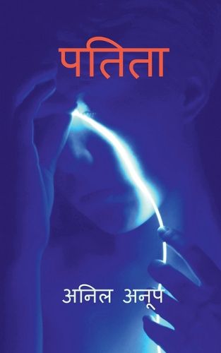 Cover image for Patita / पतिता