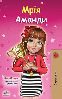 Cover image for Amanda's Dream (Ukrainian Children's Book)