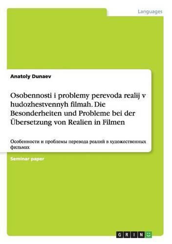 Osobennosti i problemy perevoda realij v hudozhestvennyh filmah. Die Besonderheiten und Probleme bei der UEbersetzung von Realien in Filmen