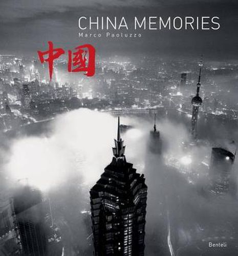 Cover image for China Memories