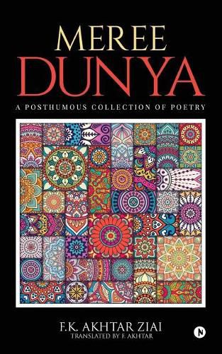 Cover image for Meree Dunya (My World): Punjabi Ghazal, Geet and Nazm: A Posthumous Collection of Poetry