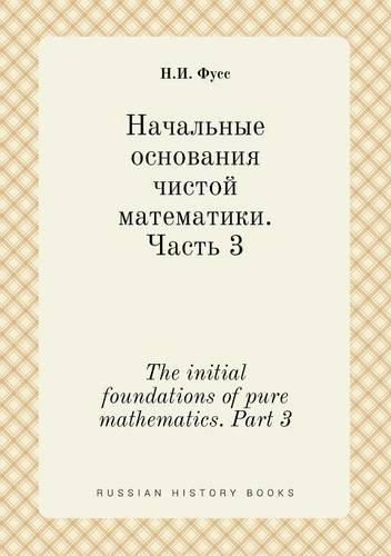 Cover image for The initial foundations of pure mathematics. Part 3