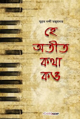 Cover image for He Atit, Katha Kao (&#2489;&#2503; &#2437;&#2468;&#2496;&#2468;, &#2453;&#2469;&#2494; &#2453;&#2451;)