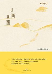 Cover image for Cong XI DAO XI