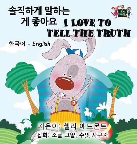 I Love to Tell the Truth (Korean English Bilingual Book)