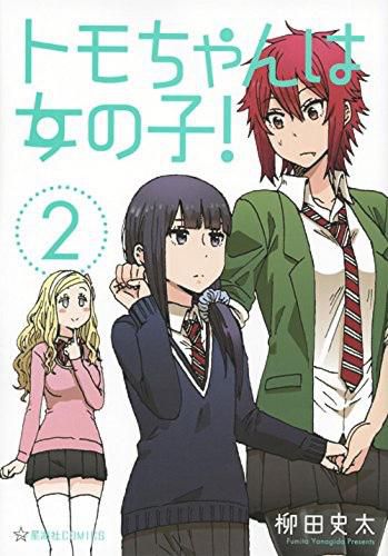 Cover image for Tomo-chan is a Girl! Vol. 2