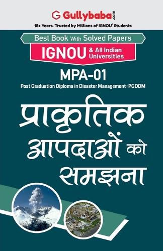 Cover image for Mpa-01 प्राकृतिक आपदाओं को समझना