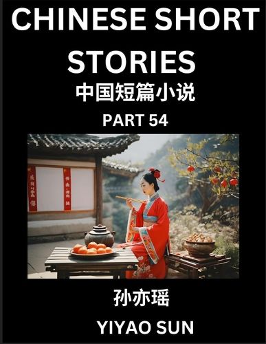 Cover image for Chinese Short Stories (Part 54)- Learn Must-know and Famous Chinese Stories, Chinese Language & Culture, HSK All Levels, Easy Lessons for Beginners, English and Simplified Chinese Character Edition