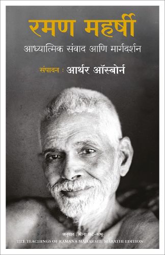 Cover image for The Teachings of Ramana Maharshi