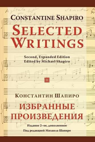 SELECTED WRITINGS (2nd, expanded edition)