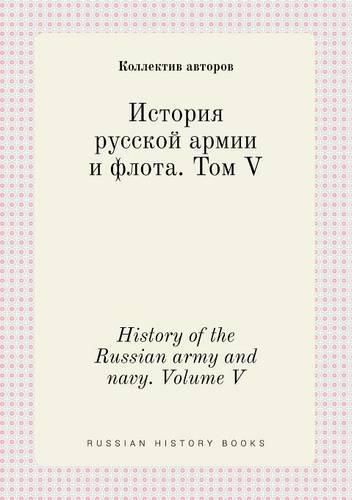 History of the Russian army and navy. Volume V