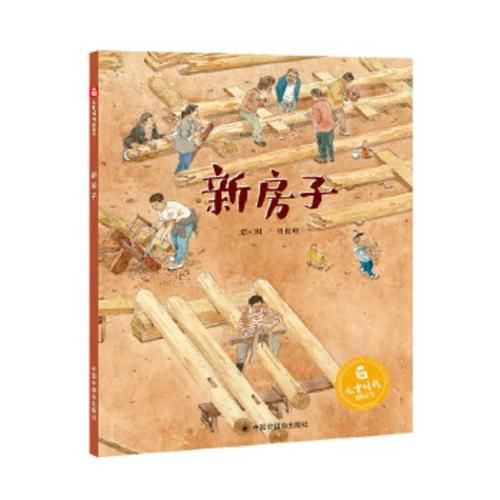 Cover image for New House