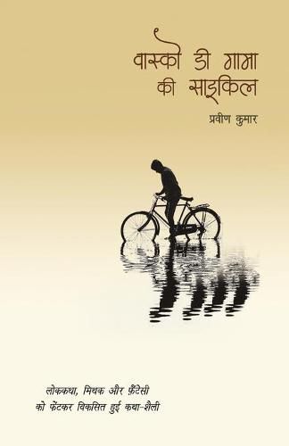 Cover image for Vasco Da Gama Ki Cycle