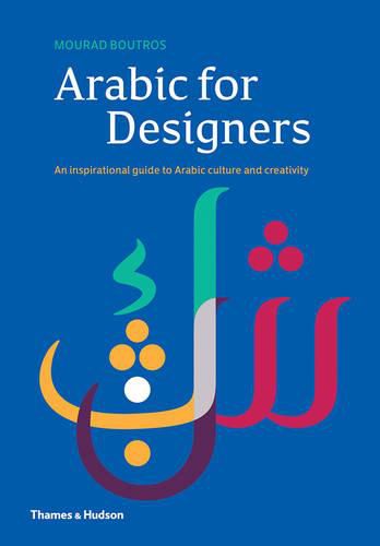 Cover image for Arabic for Designers: An Inspirational Guide to Arabic culture and creativity