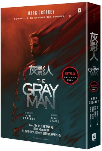 Cover image for The Gray Man