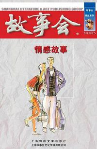 Cover image for Qing Gan Gu Shi