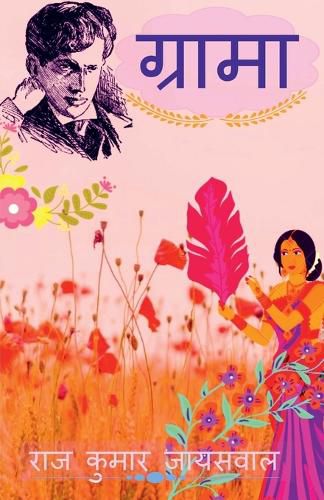 Cover image for Grama / ग्रामा