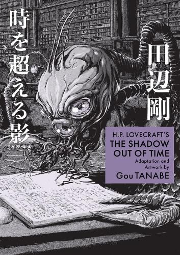 Cover image for H.P. Lovecraft's The Shadow Out of Time (Manga)