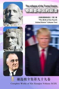 Cover image for 特朗普帝国的崩溃 The collapse of the Trump Empire