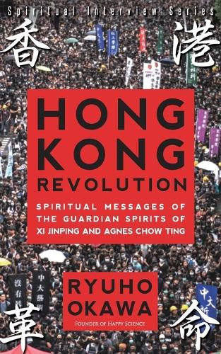 Cover image for Hong Kong Revolution