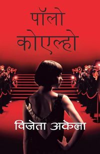 Cover image for Vijeyta Aakela