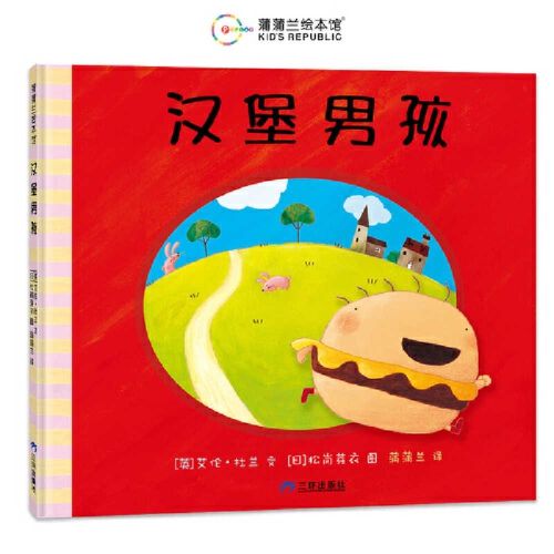 Cover image for Burger Boy