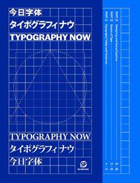 Cover image for Typography Now