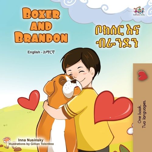 Cover image for Boxer and Brandon (English Amharic Bilingual Children's Book)
