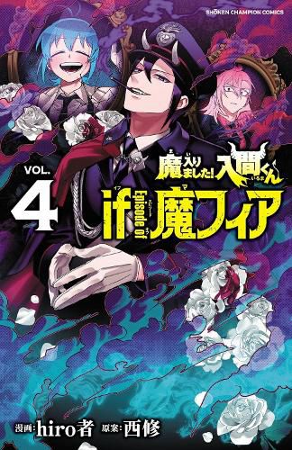 Cover image for Welcome to Demon School! Iruma-kun: IruMafia Edition 4