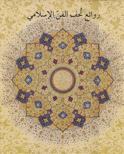 Cover image for Masterpieces from the Department of Islamic Art in The Metropolitan Museum of Art [Arabic Edition]