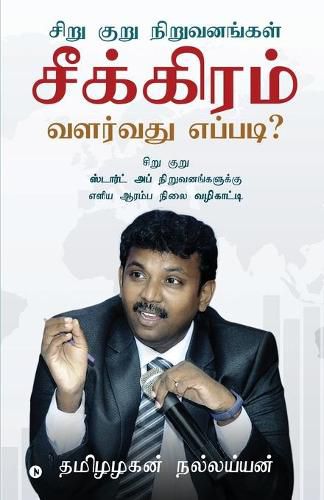 Cover image for Ciru Kuru Niruvanangal Cikkiram Valarvadhu Eppadi?: Ciru kuru Start Ap Niruvanangalukku Eliya Aramba Nilai Vazhikatti
