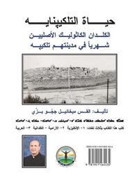 Cover image for The Life of Tilkepnaye (Arabic/Aramaic/English)