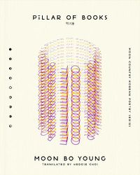 Cover image for Pillar of Books