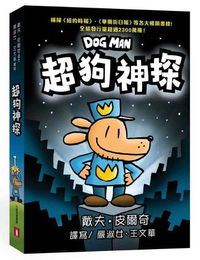 Cover image for Dog Man