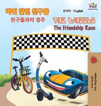 Cover image for The Wheels The Friendship Race (Korean English Bilingual Book)