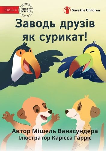 Cover image for Make Friends Like A Meerkat - Заводь друзів як сурикат