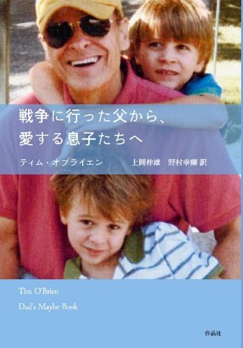 Cover image for Dad's Maybe Book