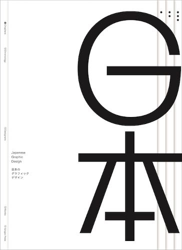 Cover image for Japanese Graphic Design