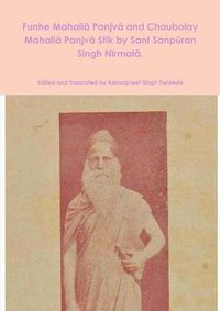 Cover image for Funhe Mahallā Panjvā and Chaubolay Mahallā Panjvā Stīk by Sant Sanpūran Singh Nirmalā.